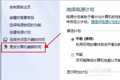 WIN7系统台式电脑蓝屏死机解决方法