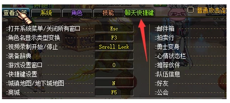 地下城与勇士怎么设置一键全屏捡物