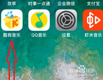 酷我音乐怎么边听边存