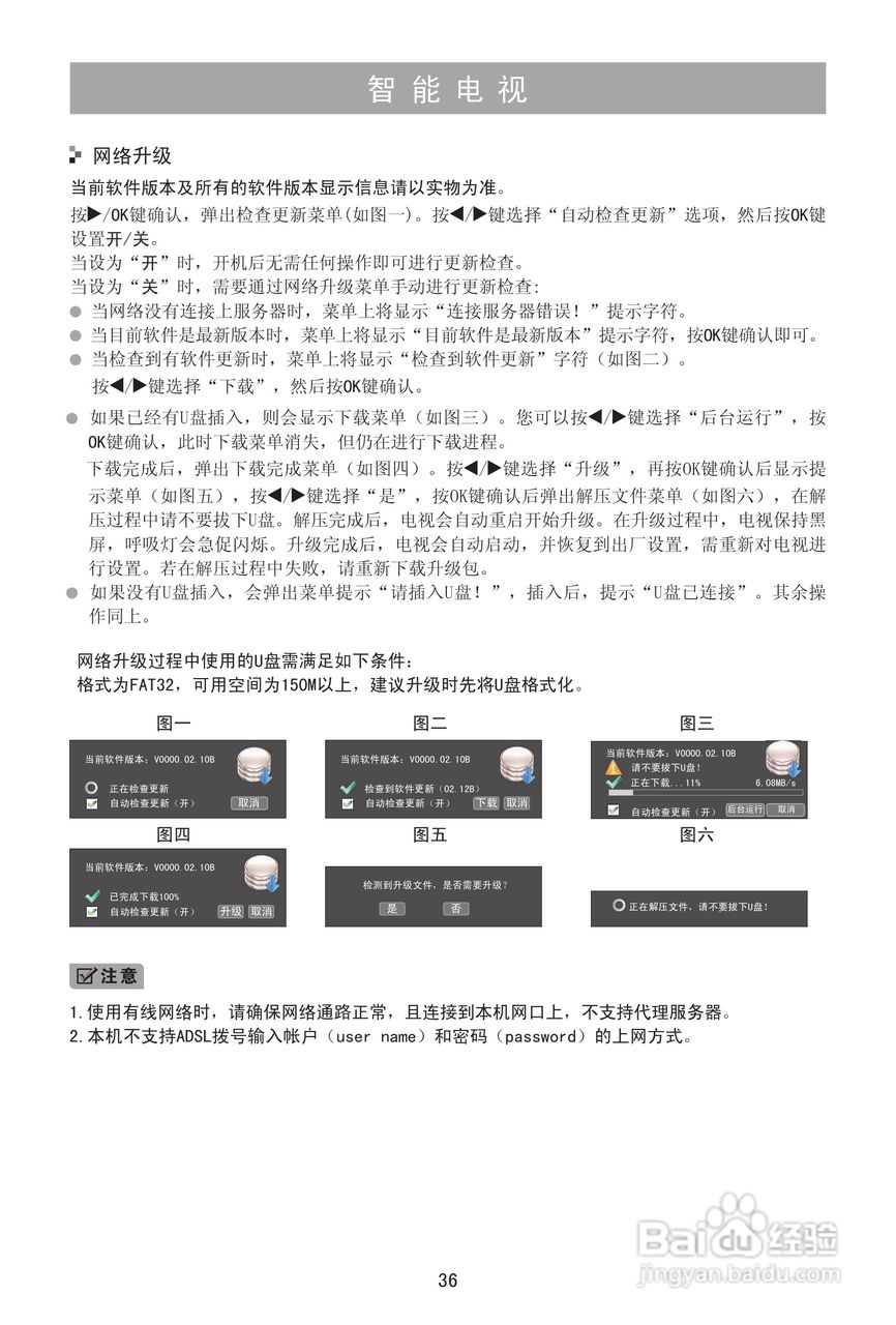 海信LED42K316液晶彩电使用说明书:[4]