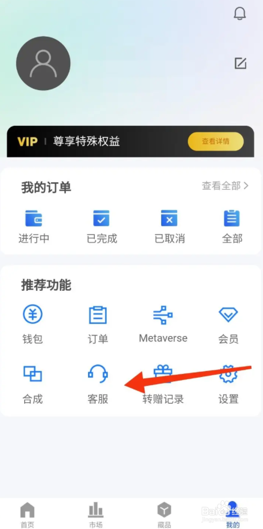 幻藏转赠怎么转赠