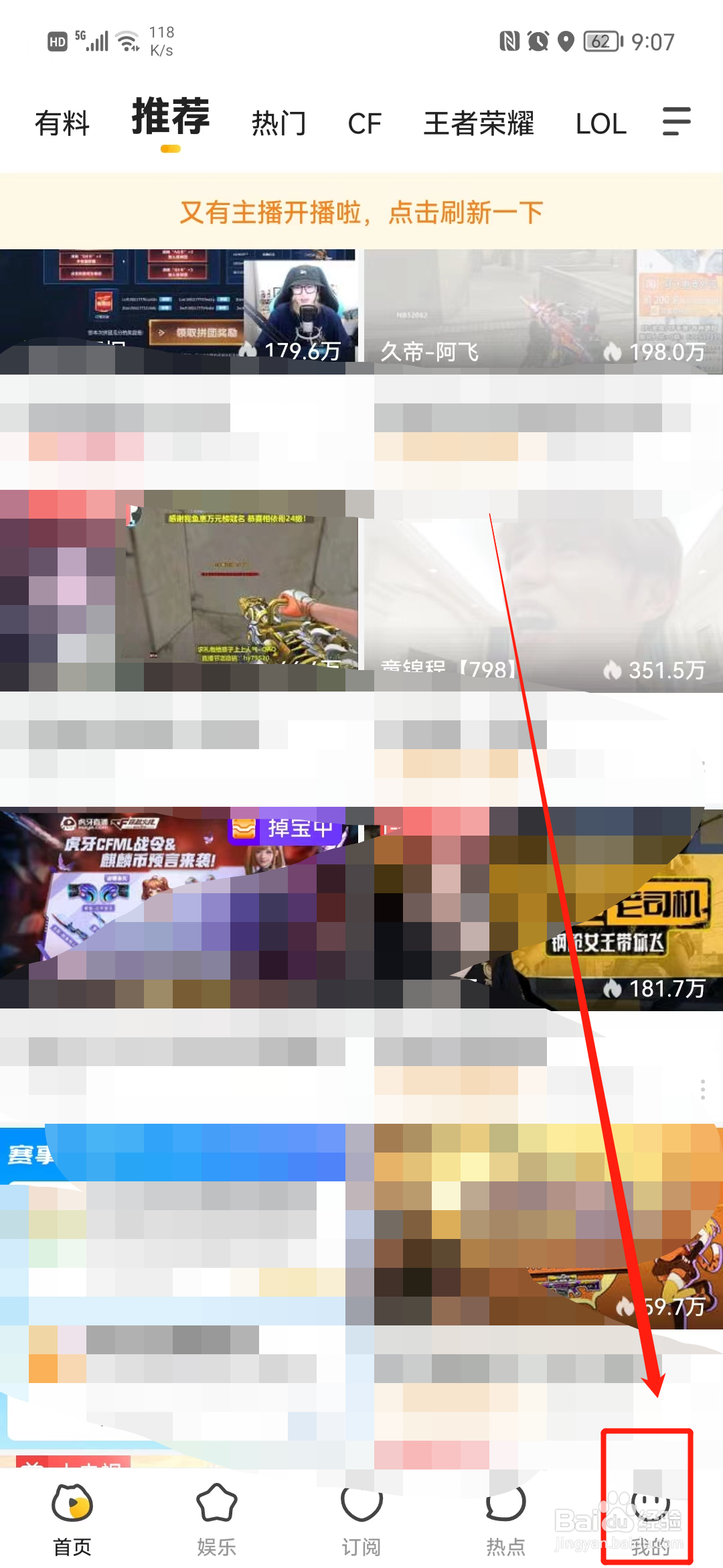 虎牙直播怎么设置深色模式