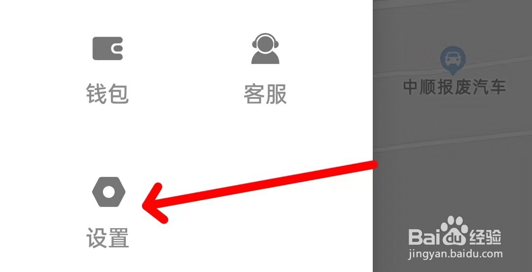风韵出行app怎么查看用户协议