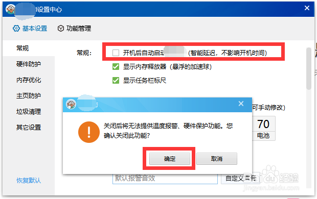 LOL运行过程中崩溃如何解决