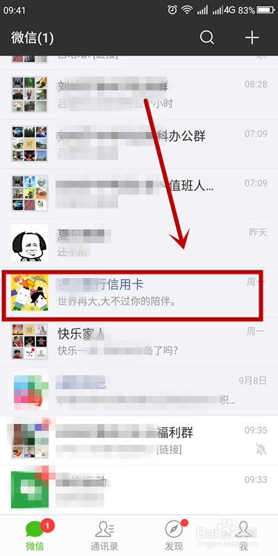 如何将自己关注的微信公众号推荐给朋友？