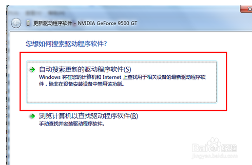 电脑安装win7 驱动怎么安装