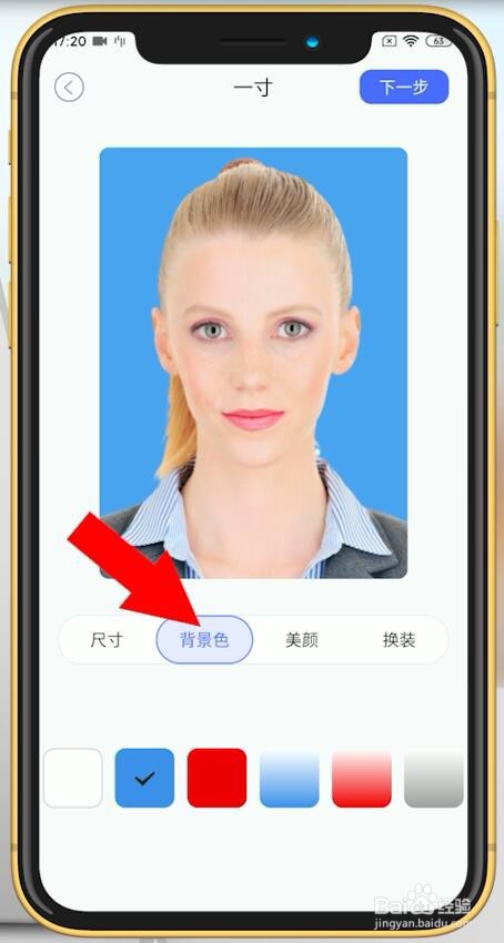 怎么把证件照白底换成蓝底