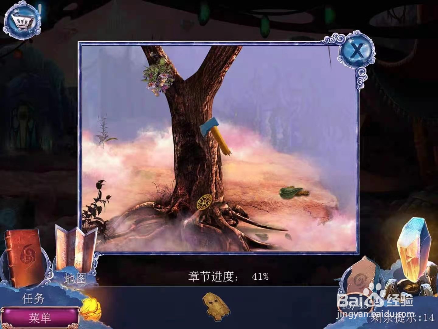 黄昏3:战纪传说第十三章攻略