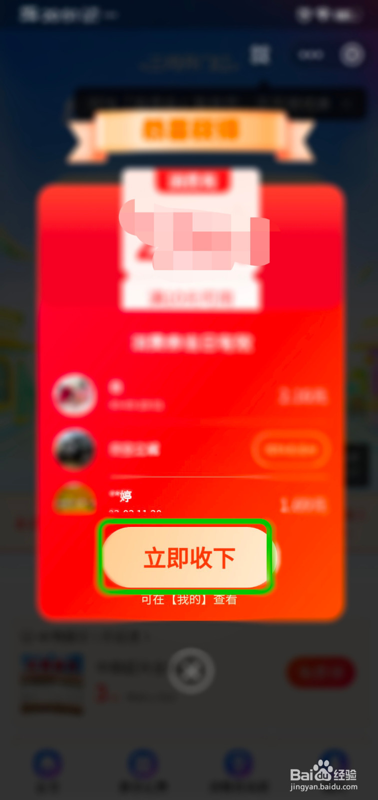支付宝三月开门红怎么组队瓜分消费券？
