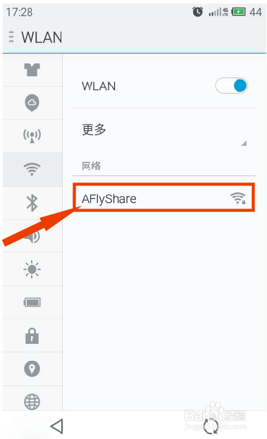 手机通过电脑创建的免费WIFI上网