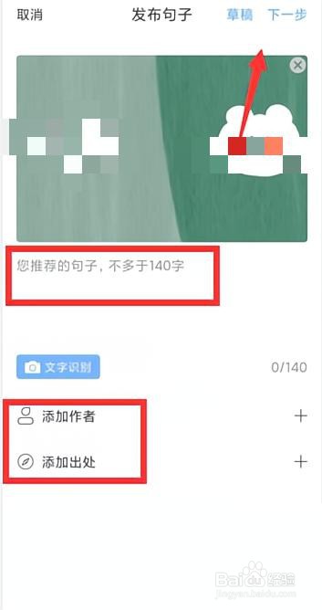 句子控怎么投稿