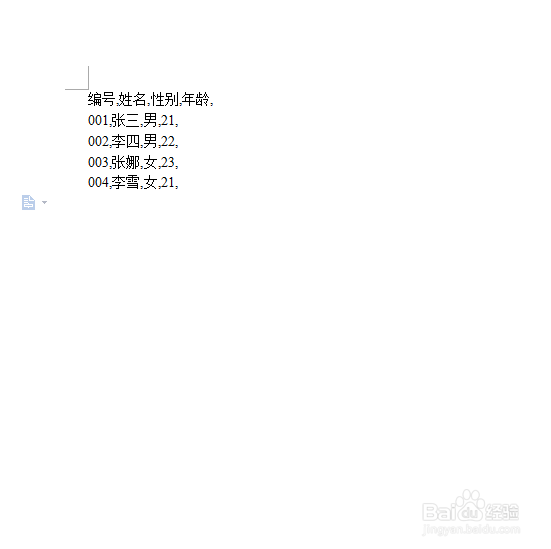 word如果将文本转换为表格