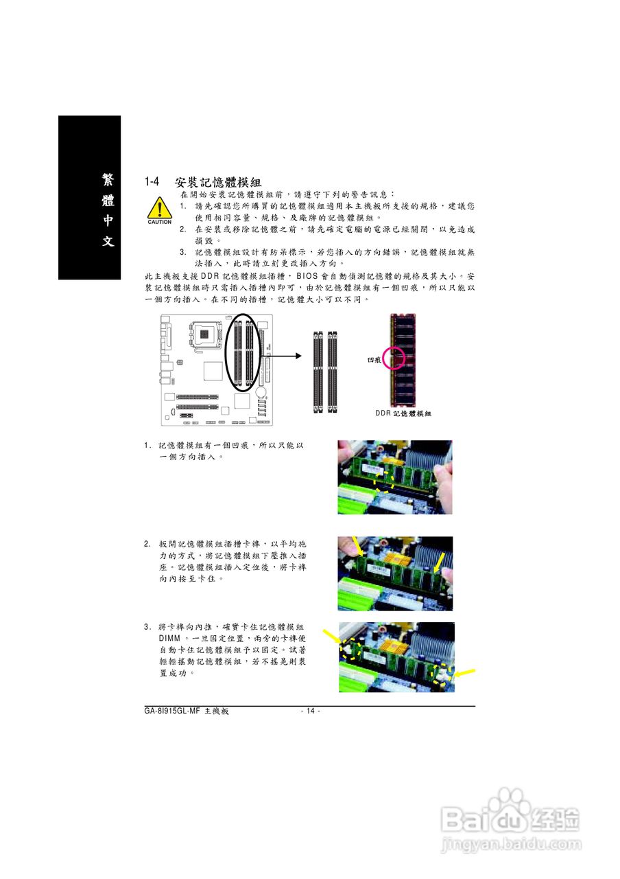 技嘉 GA-8I915GL-MF主板说明书:[2]