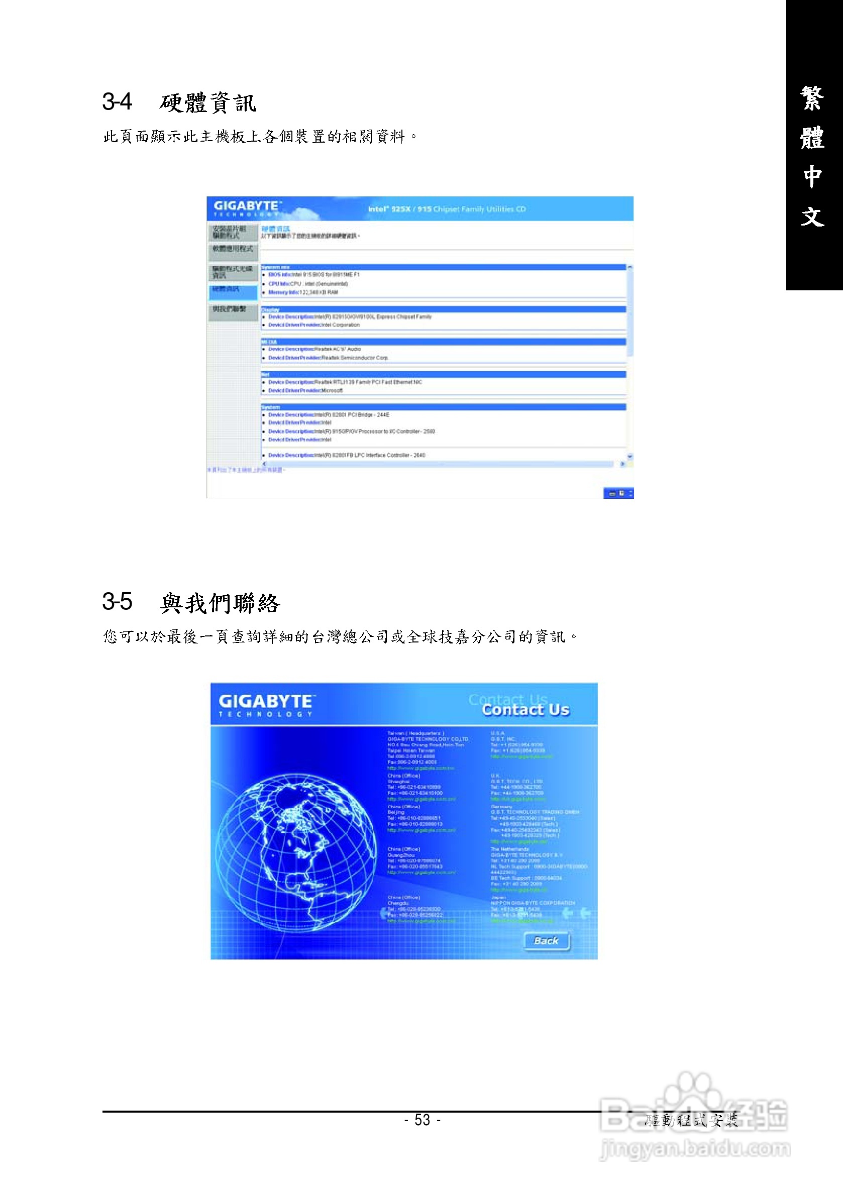 技嘉 GA-8I915ME-C主板说明书:[6]