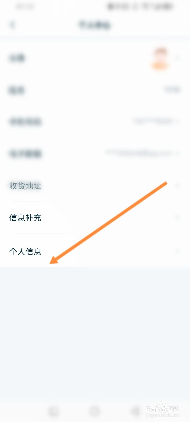 拍拍如何修改资料