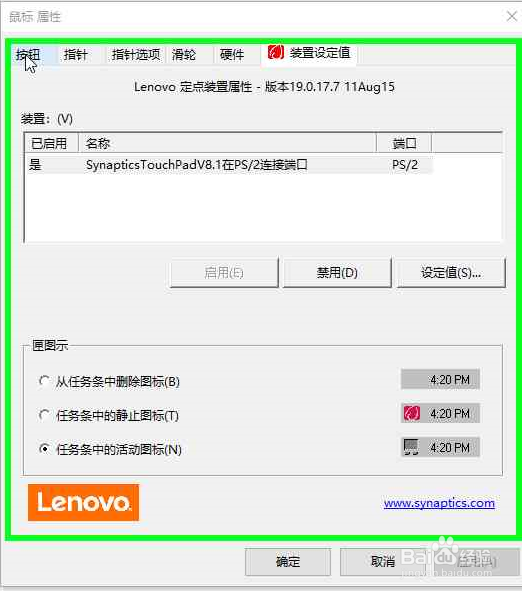 怎样查看鼠标属性