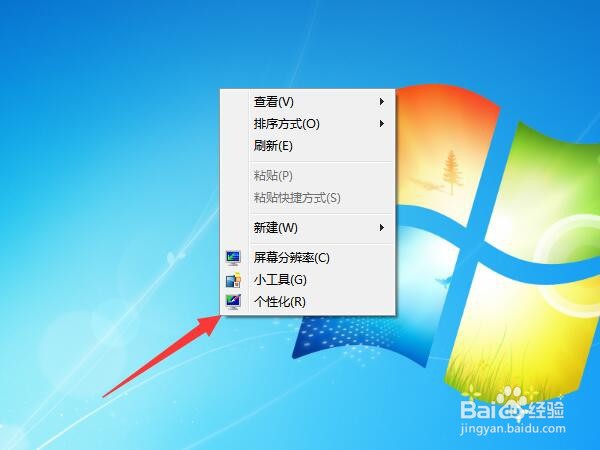 电脑字体大小怎么设置win7