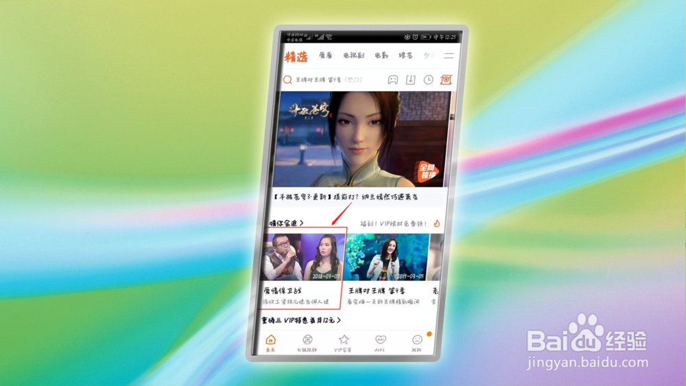 怎么把腾讯视频的视频保存到手机