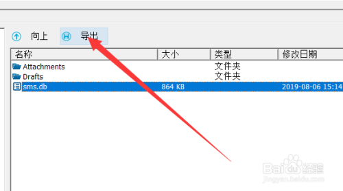 苹果手机短信删除了怎么恢复