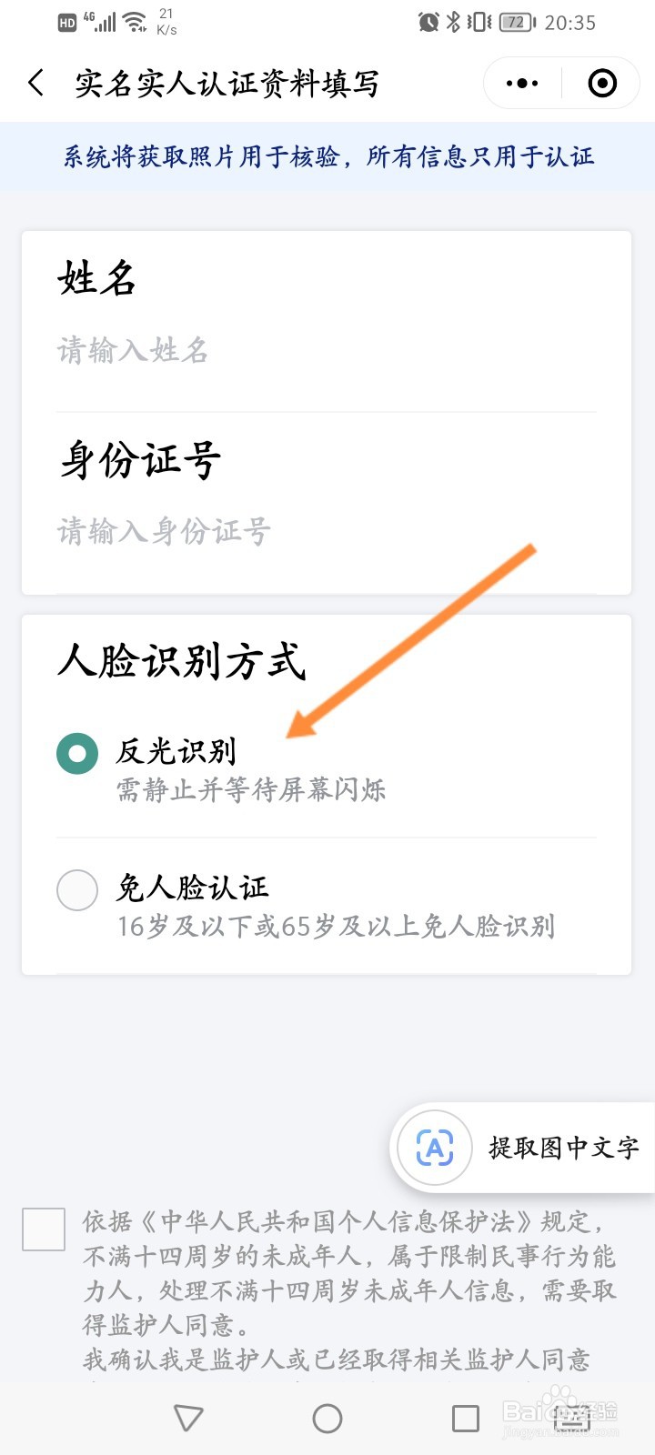 云南健康码怎么添加同行人
