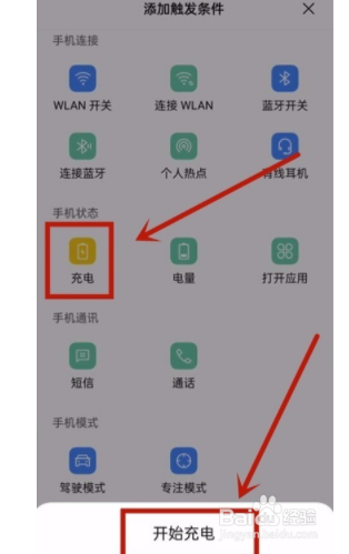 oppoA55如何设置充电提示音