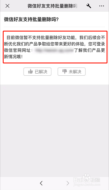 微信怎么快速删除很多人