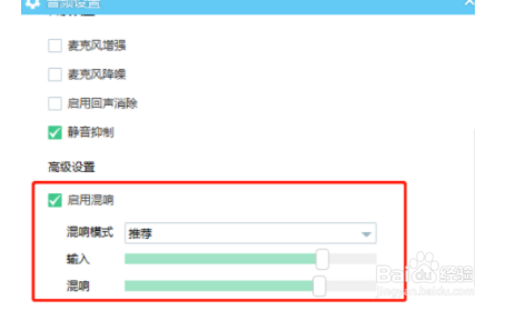 yy语音如何设置混响模式