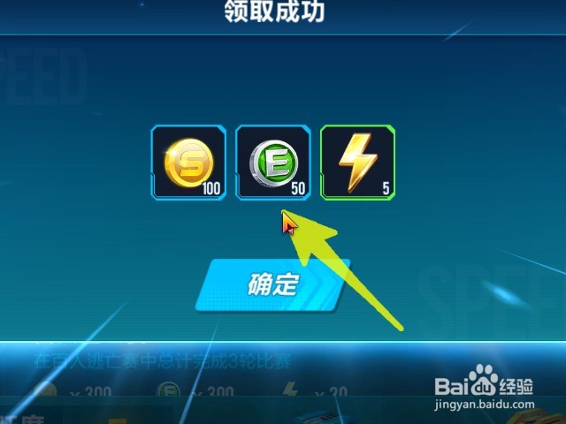 如何领取QQ飞车手游登陆奖励