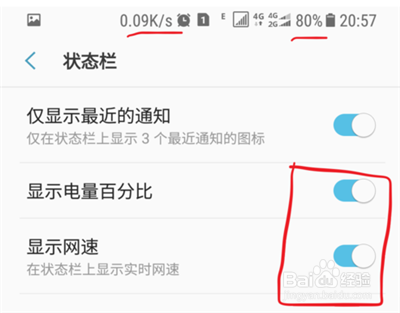 三星S9+怎么设置电池百分比