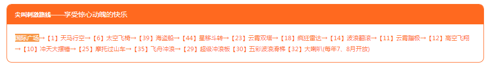 长沙世界之窗攻略?长沙世界之窗好不好玩?