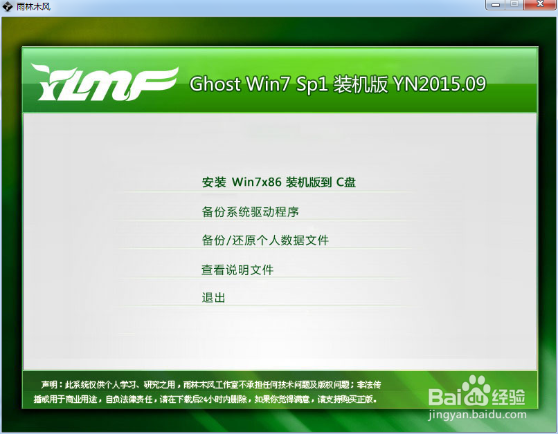 电脑怎么自己安装系统