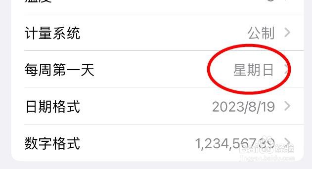 iPhone14如何将星期天设置为每周的第一天