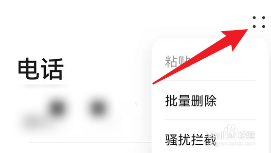 华为手机呼叫转移在哪里设置