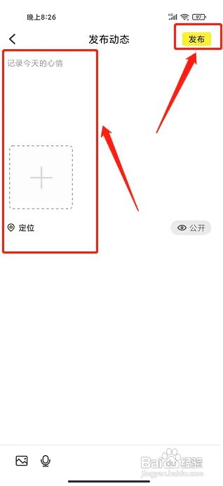 陌趣漂流瓶app动态在什么地方发布?