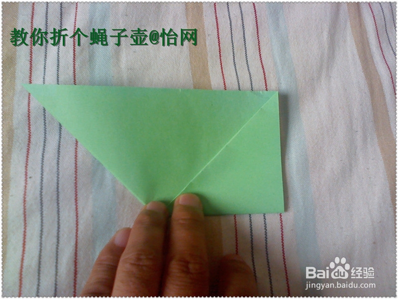 手工怡：[5]教你折个万宝壶
