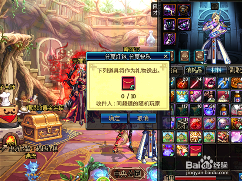 dnf分享红包分享快乐活动怎么玩 红包有哪些奖励