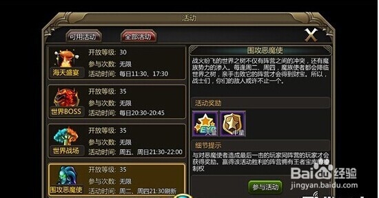 《龙之守护》屠魔圣战玩法介绍 抢夺王者宝