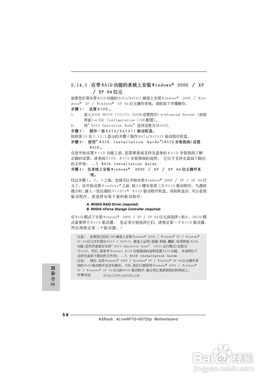 华擎ALiveNF7G-HD720p主板说明书:[6]