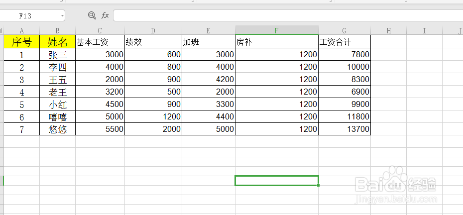 Excel表格工资表变工资条？