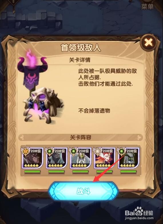 主神试炼荒鸦边界攻略