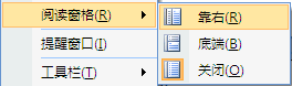 【Outlook】Outlook 2007调出阅读窗格