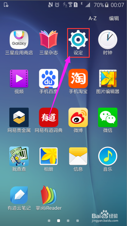 三星 S6 播放音乐/看电影为什么没声音