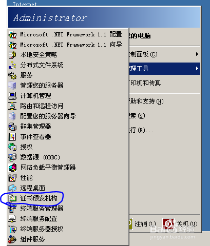 如何在window server 2003 正确安装并使用证书