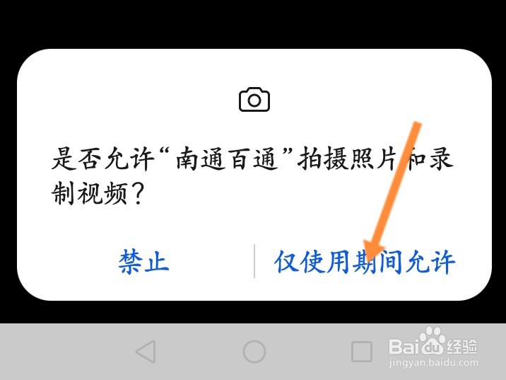 南通百通怎么扫码