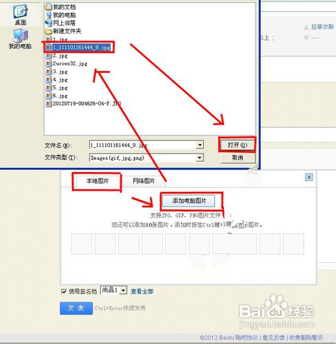 怎样在贴吧发贴子