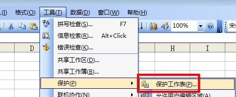 Excel表格加密方法