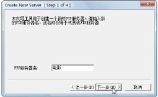 如何添加远程服务器