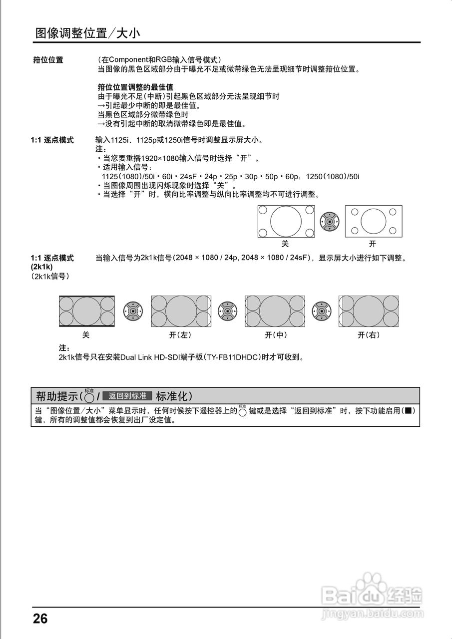 松下TH-42PF20C等离子彩电使用说明书:[3]