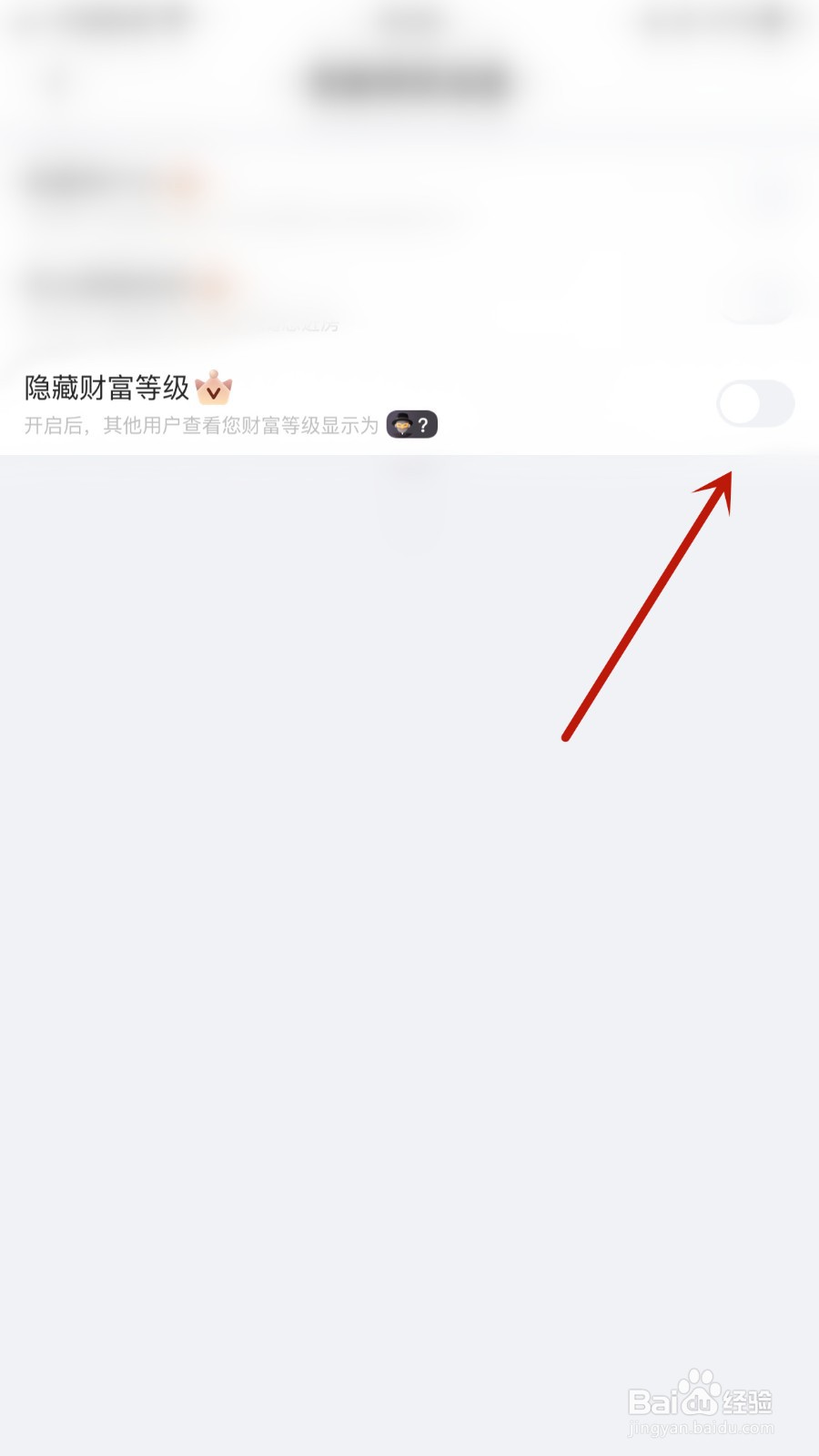 Falo如何开启隐藏财富等级