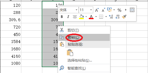 excel表格如何复制公式得到数据